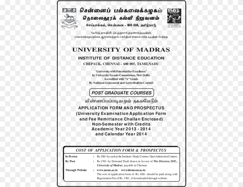 Madras University Distance Education Bonafide Certificate, Advertisement, Poster, Page, Text Png