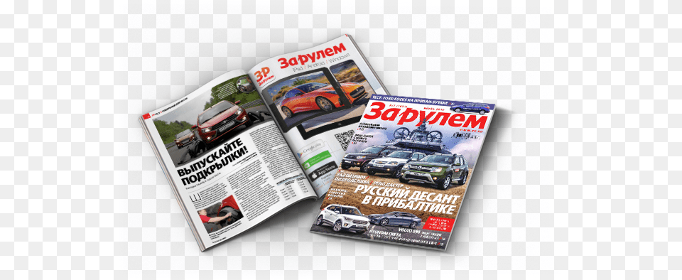 Magazine, Advertisement, Car, Transportation, Vehicle Png Image