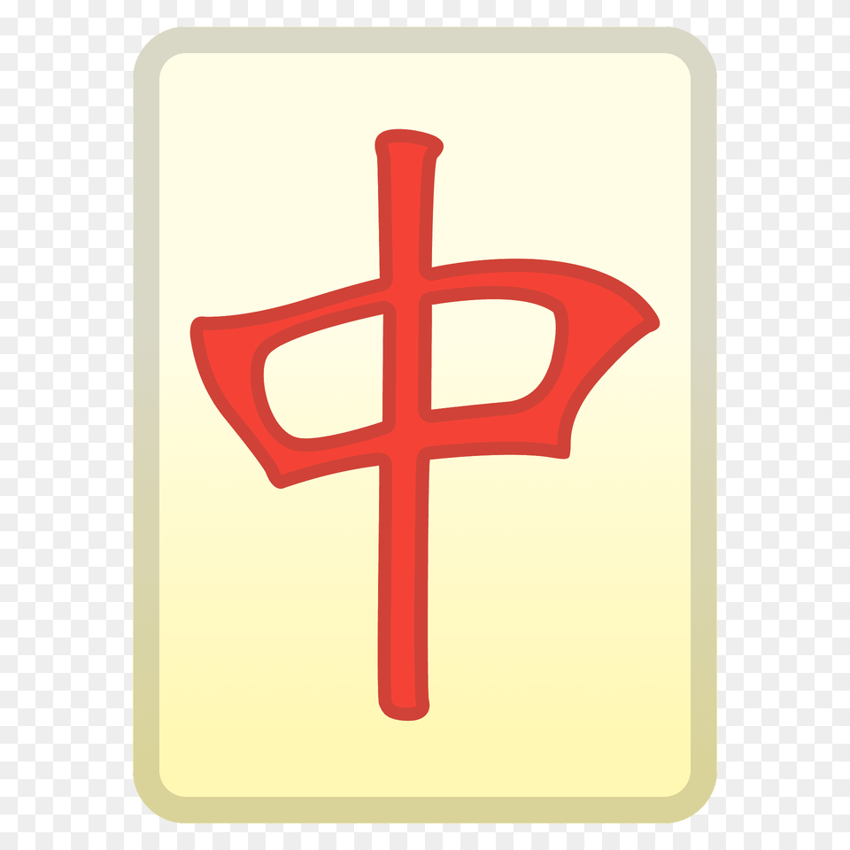 Mahjong Red Dragon Emoji Clipart, Cross, Symbol, Weapon, Trident Png Image