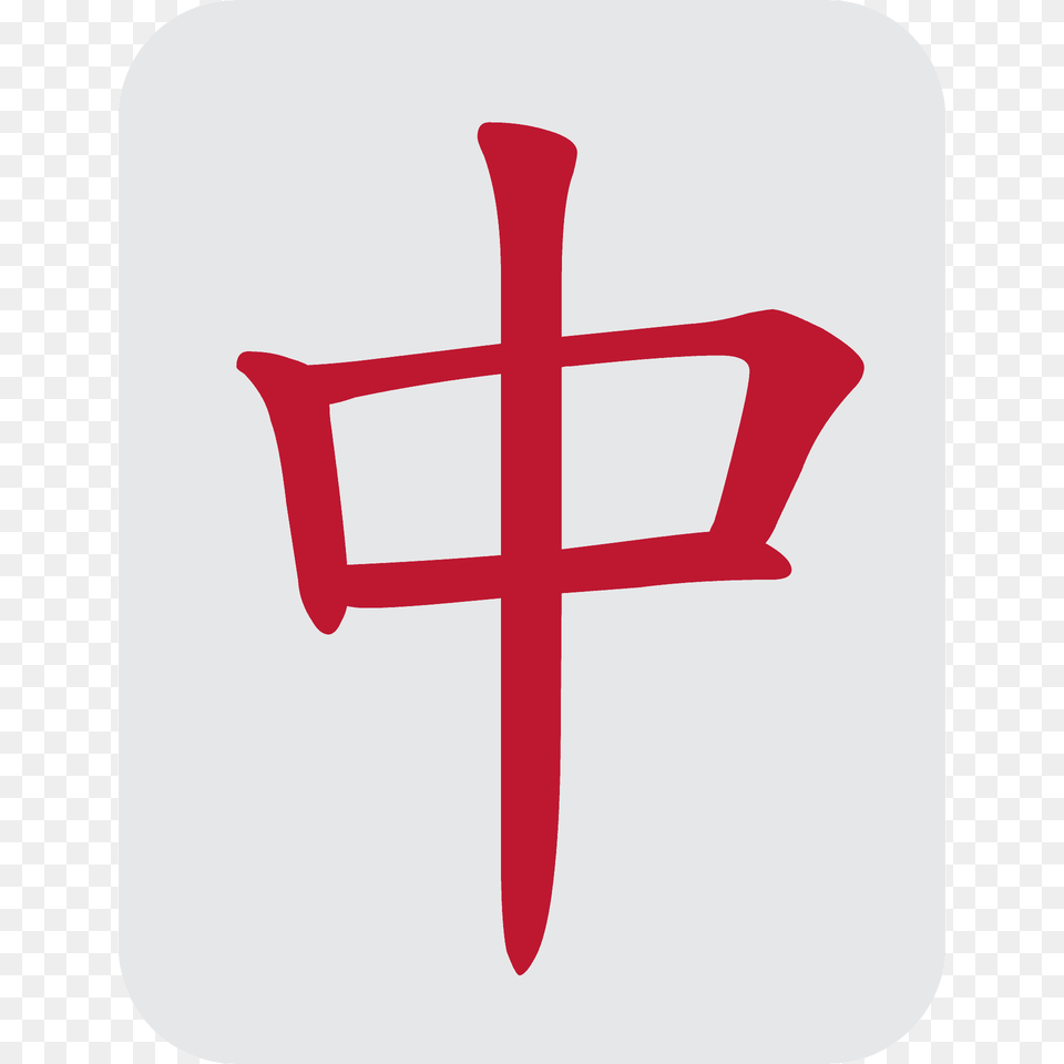 Mahjong Red Dragon Emoji Clipart, Cross, Symbol Free Transparent Png