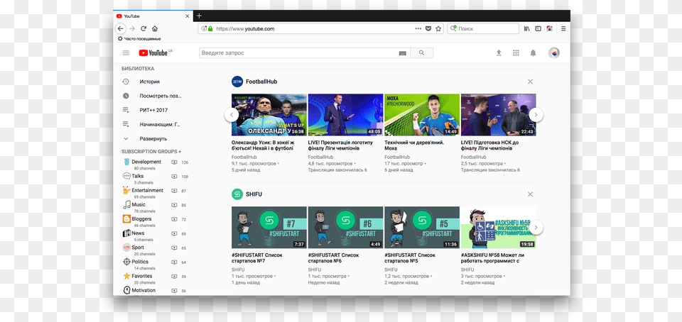 Main Window View Youtube Subscription Manager, File, Webpage, Person, Adult Free Transparent Png