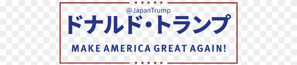 Make America Great Again Logo Svg Free Stock Make America Great Again In Japanese, Text Png