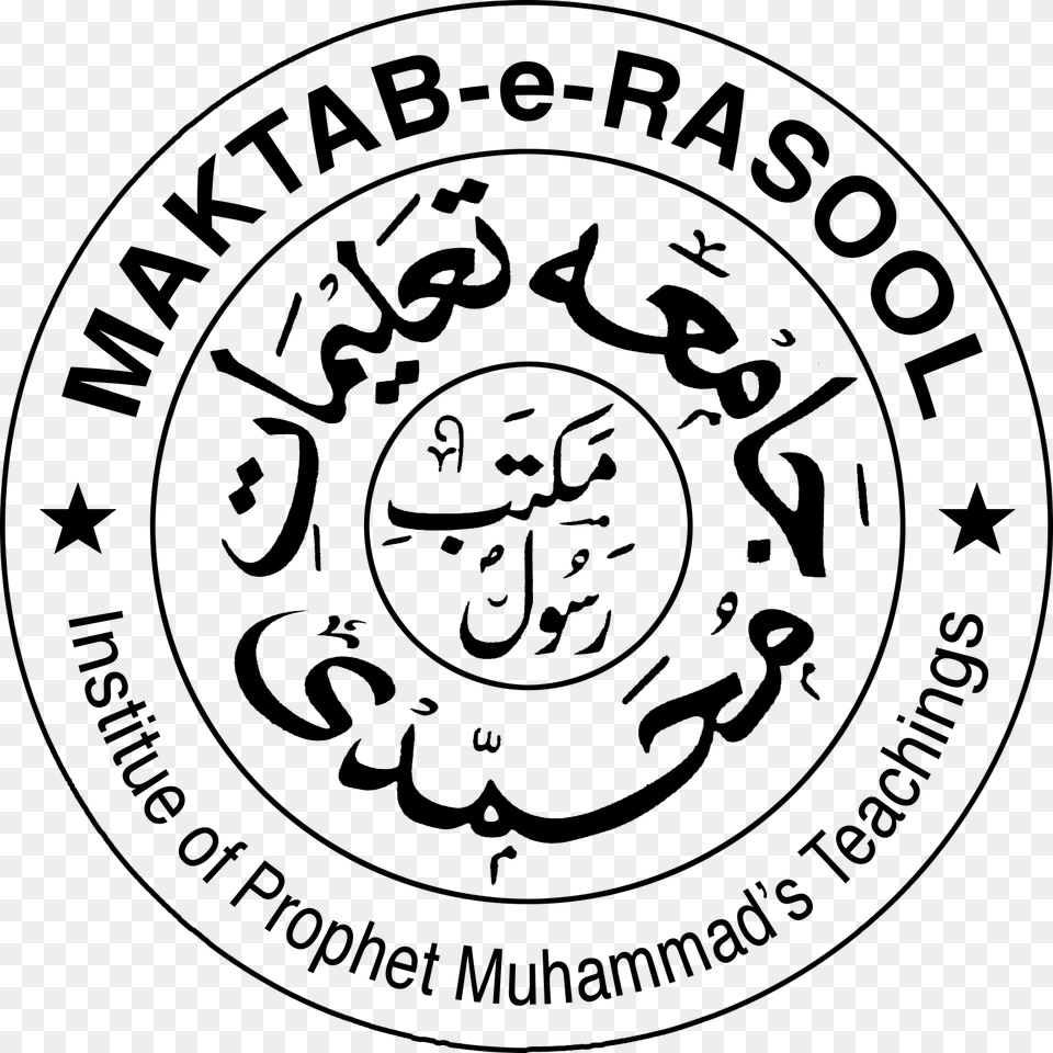 Maktab E Rasool Redeemed Christian Church Of God, Gray Png