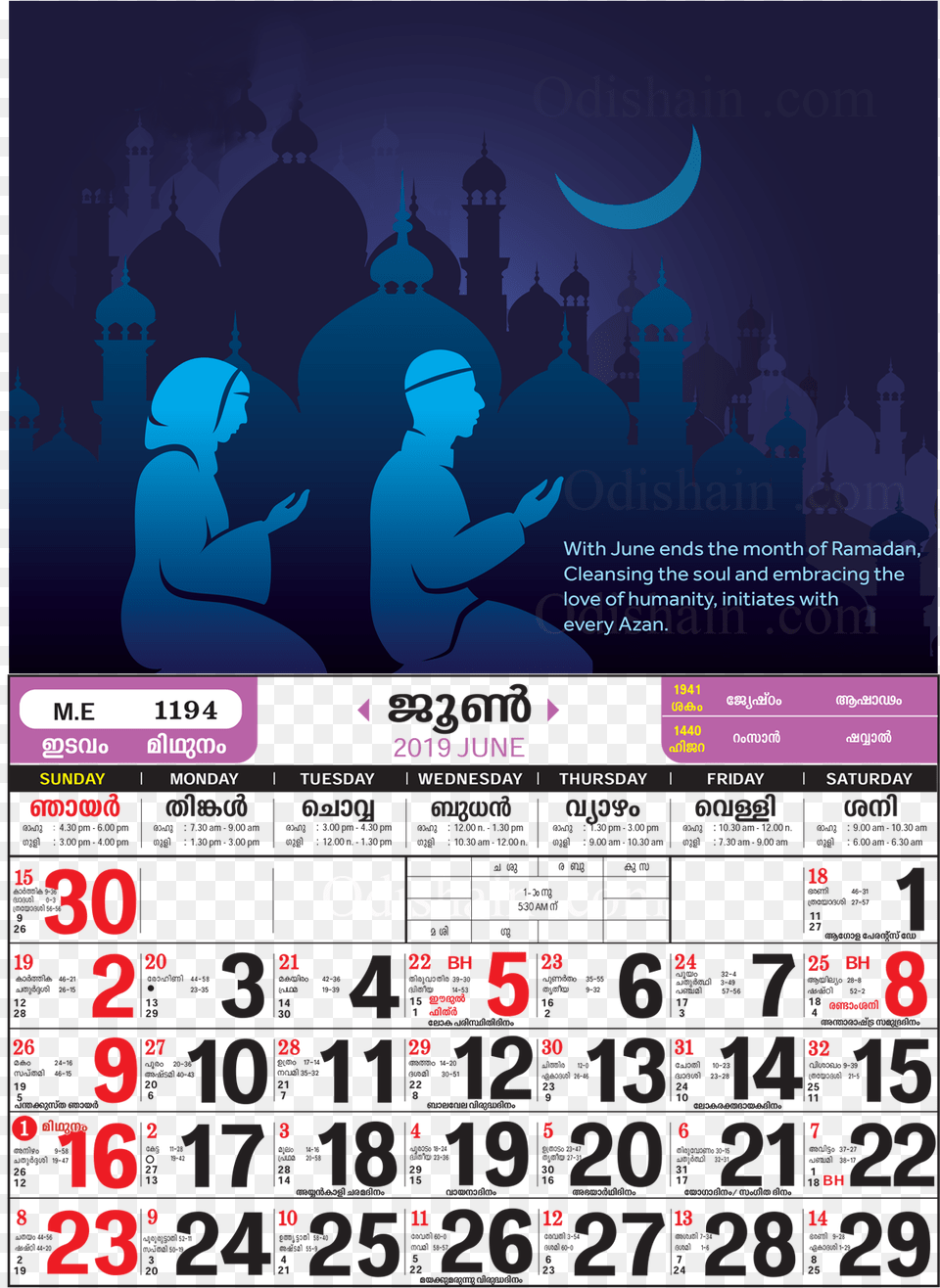 Malayalam Calendar 2019 June Malayalam Calendar 2019 February, Scoreboard, Adult, Male, Man Free Png