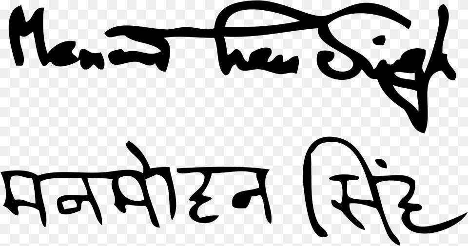 Manmohan Singh Signatures Manmohan Singh Signature, Gray Free Transparent Png