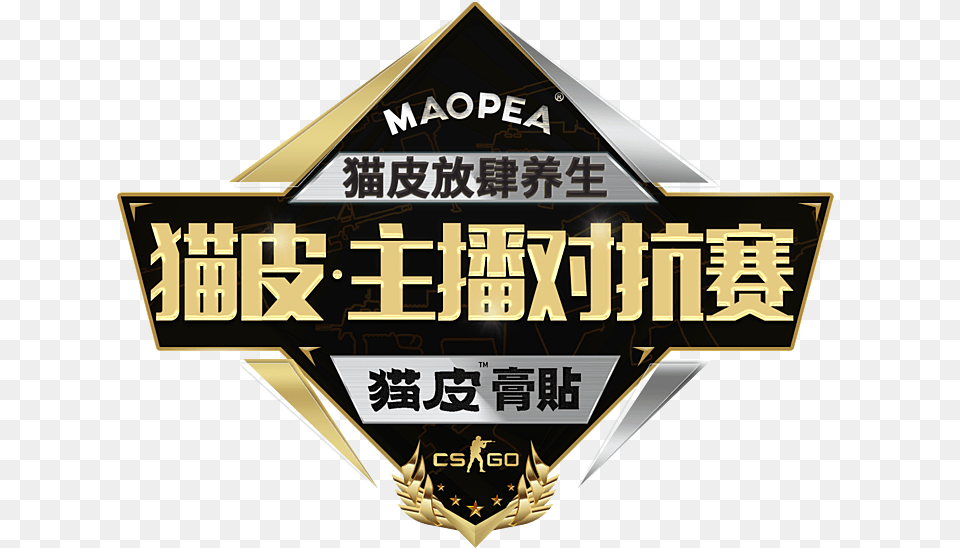 Maopea Streamers Sign, Badge, Logo, Symbol, Scoreboard Png Image