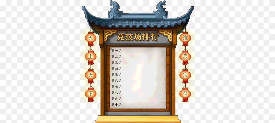 Maplestory Shrine, Text Free Png