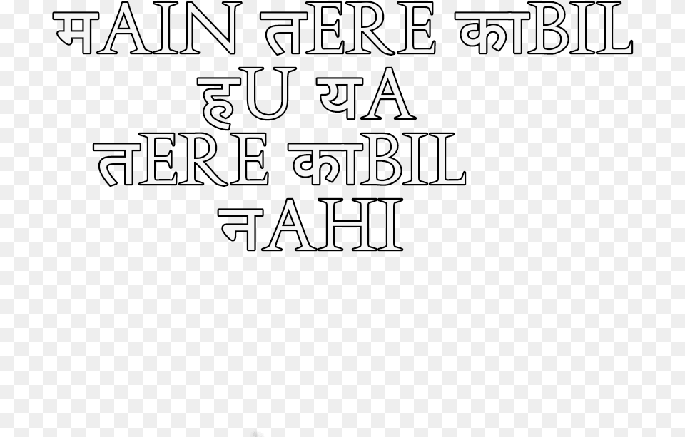 Marathi Attitude Status, Text, Scoreboard, Alphabet Png Image