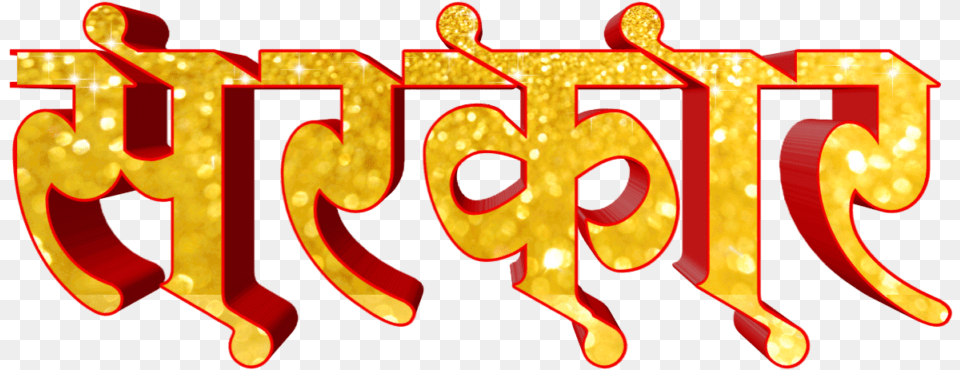 Marathi Bhau Name, Light, Text Png Image