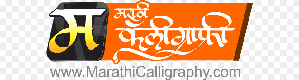 Marathi Calligraphy Hd, Logo, Bag, Text Free Transparent Png