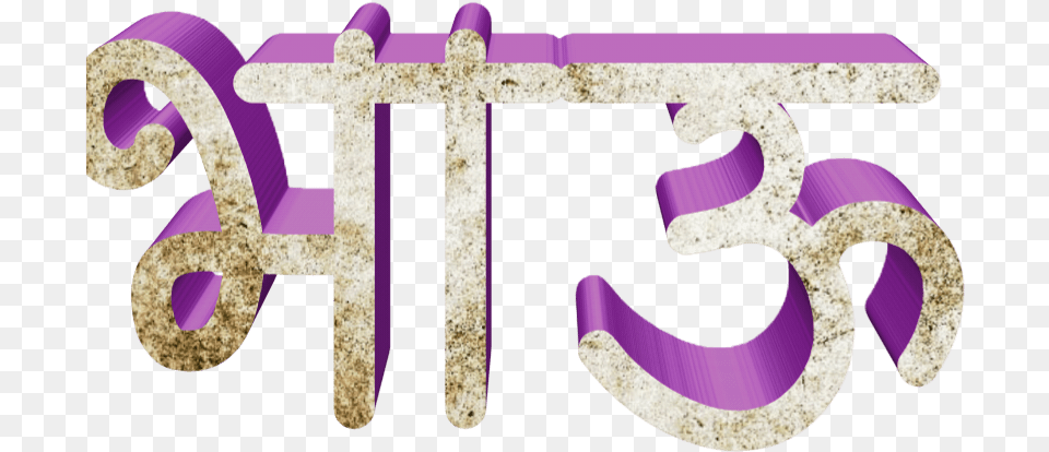Marathi Stylish Name Text Calligraphy, Purple, Symbol, Cross, Number Free Transparent Png