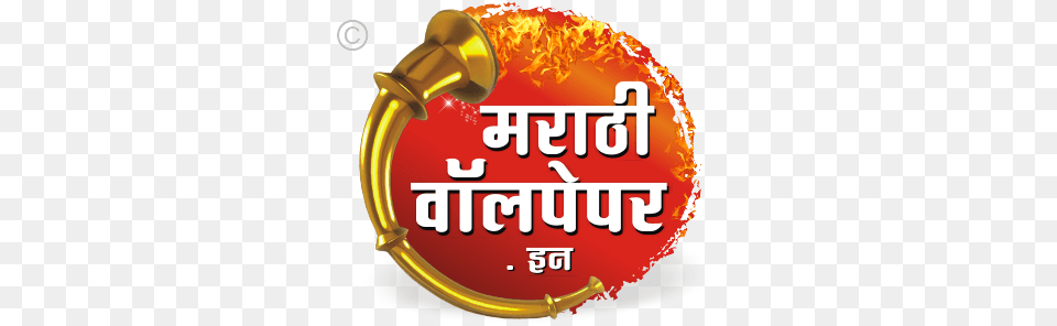 Marathi Wallpaper Calligraphy Names Marathi, Electrical Device, Microphone, Food, Ketchup Free Png Download