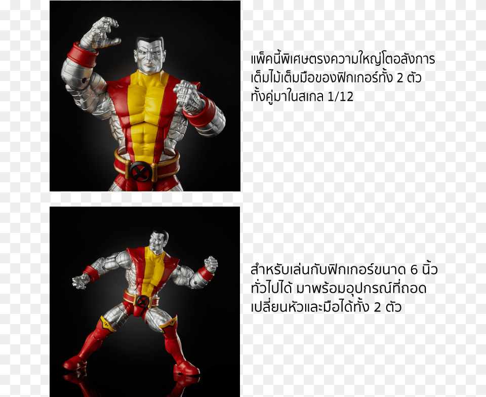 Marvel Legends Colossus Juggernaut 2 Pack, Adult, Male, Man, Person Free Png Download