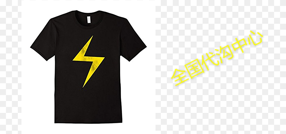 Marvel Lightning Bolt Ms Download T Shirt, Clothing, T-shirt Png