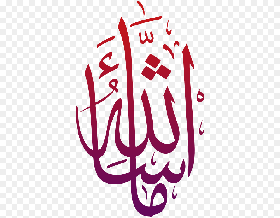 Mashallah Image Islamic Calligraphy Allah, Handwriting, Text, Smoke Pipe Free Transparent Png