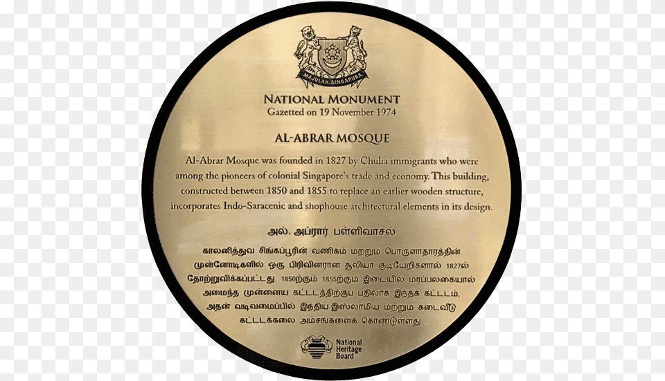 Masjid Al Abrar A Historical Mosque Kuchupalli Chulias Circle, Plaque, Gold, Person Png