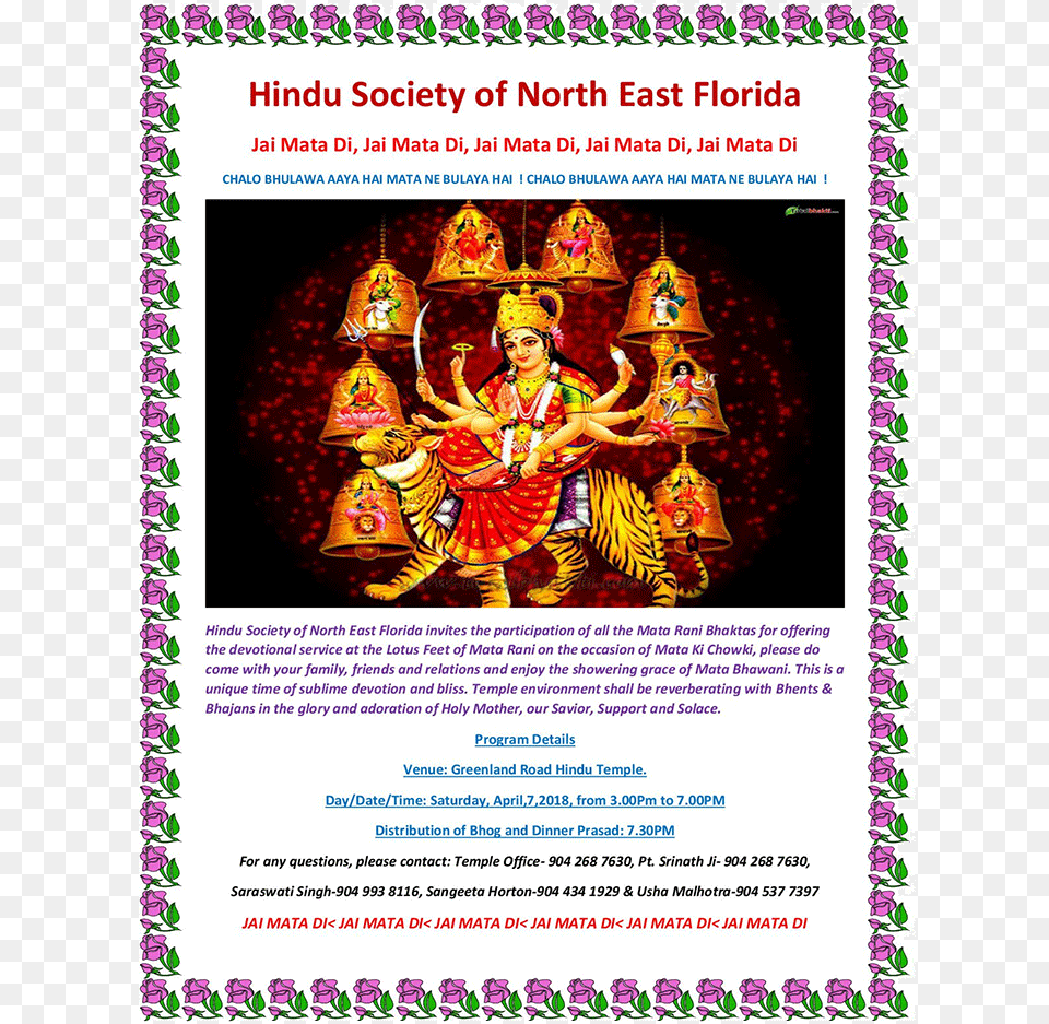 Mata Ki Chowki Maa Hai Sabse Mahan, Advertisement, Poster, Adult, Wedding Free Png Download
