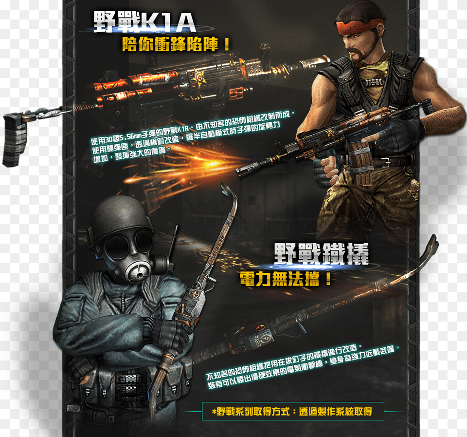 Maverick Crowbar K1a Taiwan Poster Wiki, Advertisement, Adult, Person, Man Free Png Download