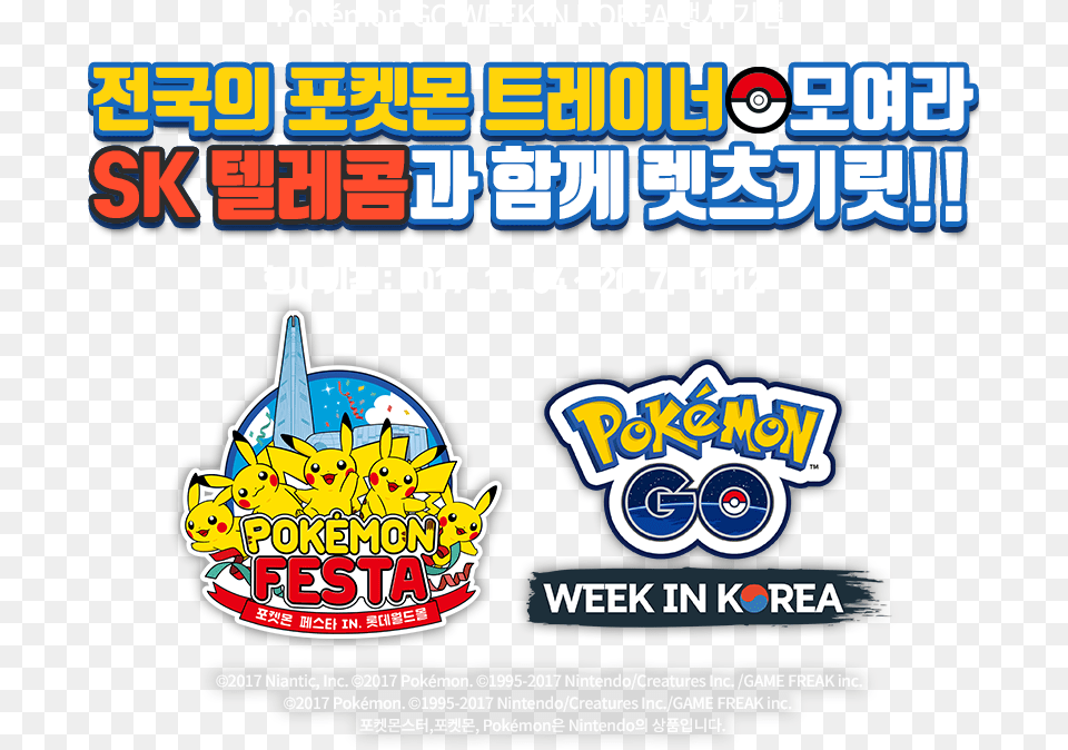 Media Tweets By Hellna Hellna929 Twitter Pokemon, Advertisement, Poster Png