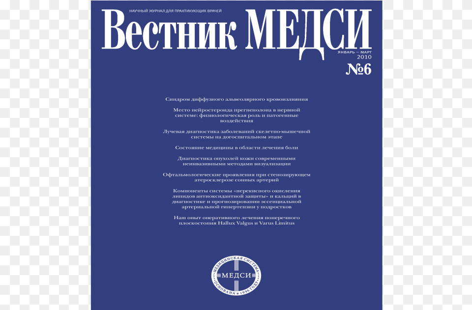 Medsi, Advertisement, Poster, Text Png Image