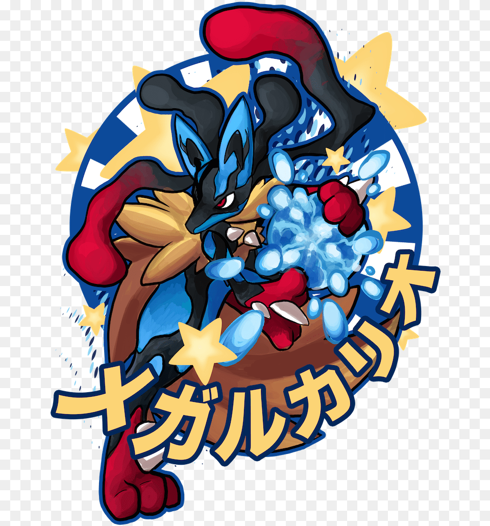Mega Lucario, Baby, Person, Art Free Png Download