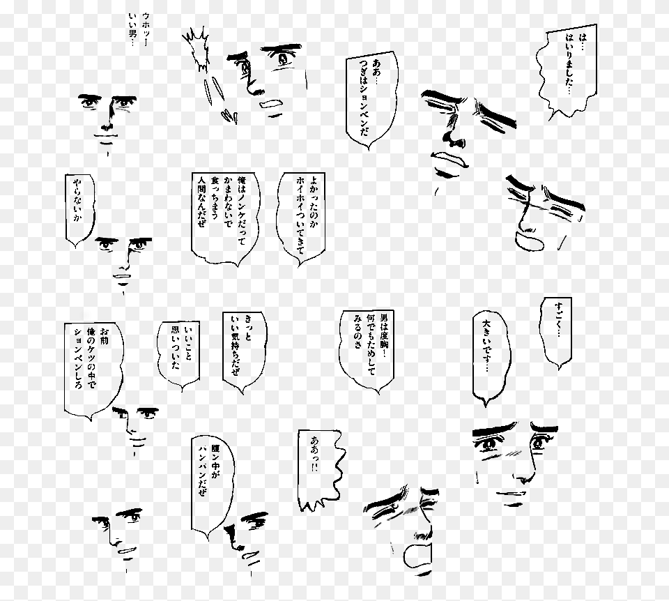 Memes Yaranaika Polosan Of Yaranaika Face, Text, Handwriting, Head, Person Png