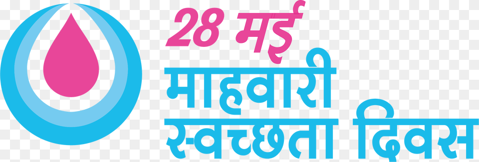 Menstrual Hygiene Day Hindi, Logo Free Png