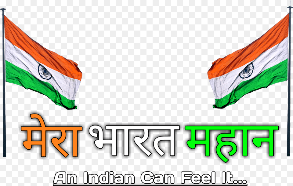 Mera Bharat Mahan, Flag, India Flag Png Image