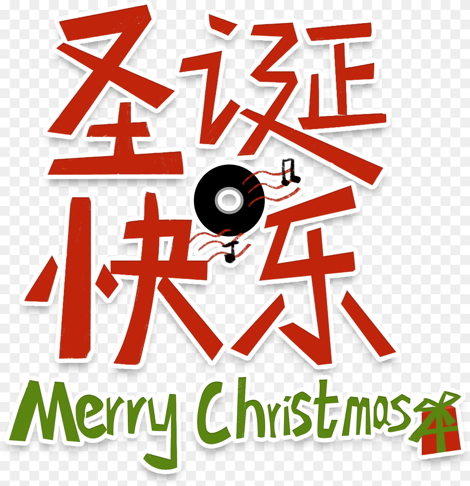 Merry Christmas Icon Clipart, First Aid, Text Free Png