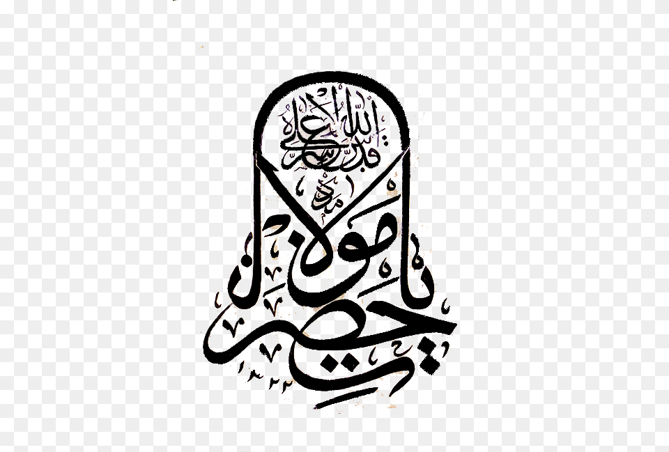 Mevlevi Order, Art, Doodle, Drawing, Machine Free Png