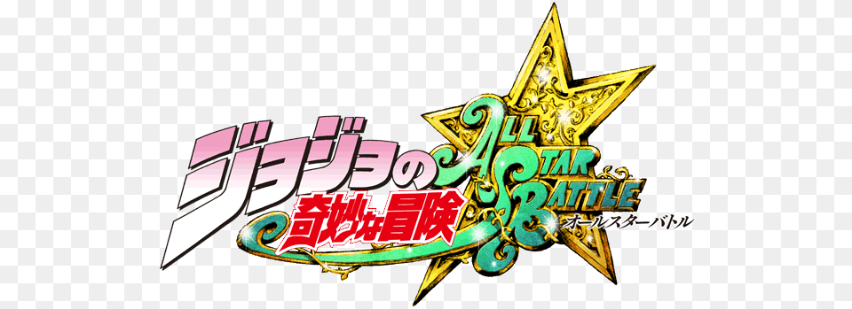 Mfg Jojos Bizarre Adventure All Star Battle, Logo, Symbol Free Png