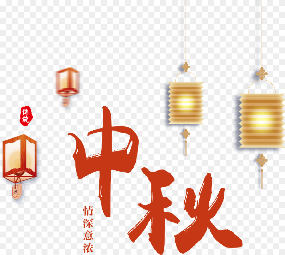 Mid Autumn Festival Lantern Chinese Style Art Design Ch Festival, Lamp, Light, Person, Lighting Free Transparent Png