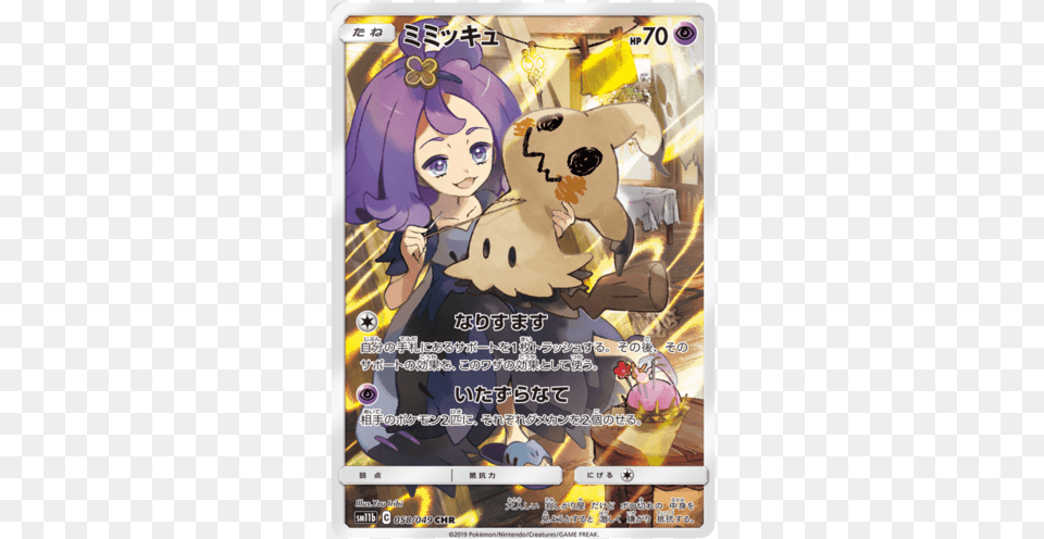 Mimikyu Dream League Full Art Character Rare Mimikyu Pokemon Card, Book, Comics, Publication, Person Free Transparent Png