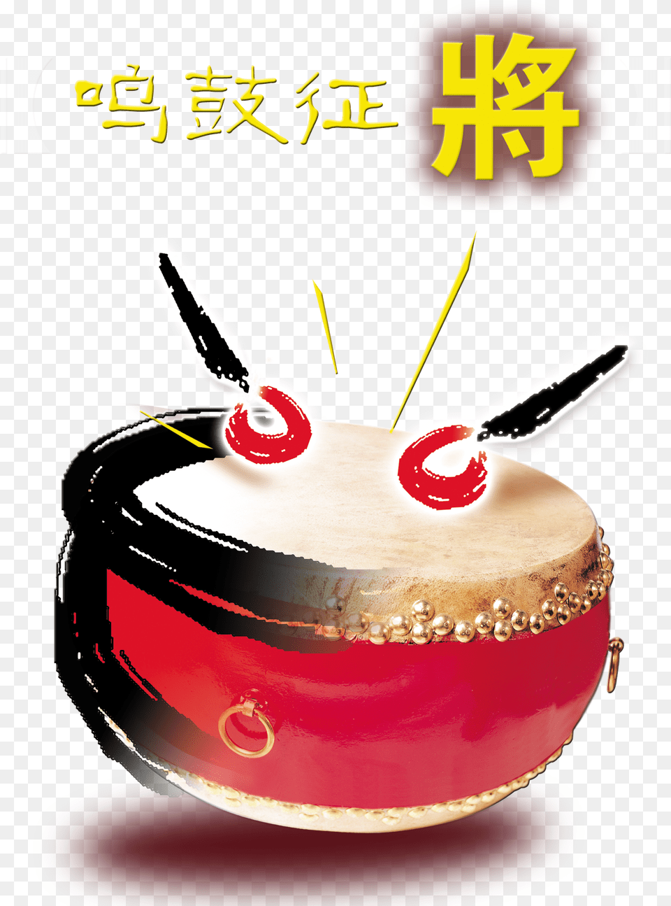 Ming Drum Zheng Will Recruit Drums For Artistic Design Drum, Musical Instrument, Percussion, Birthday Cake, Cake Png