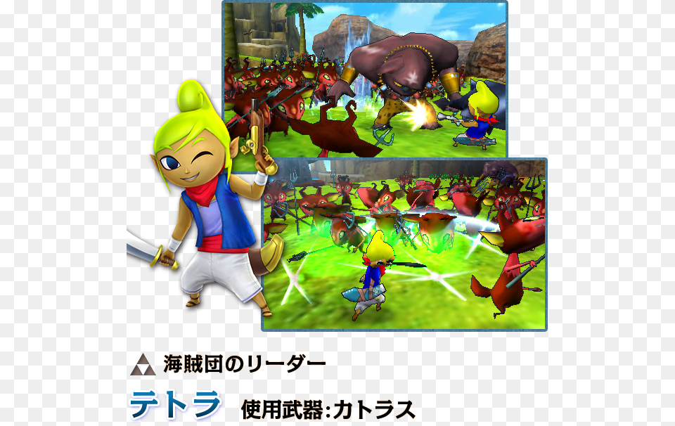 Miniblin Hyrule Warriors, Book, Comics, Publication, Baby Free Png