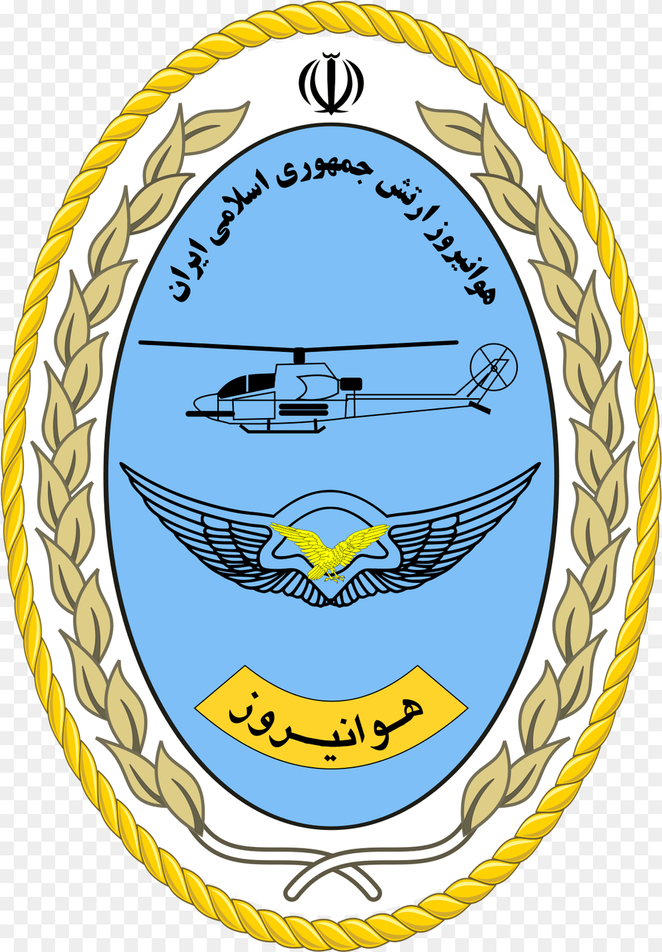 Ministry Of Higher Education, Badge, Logo, Symbol, Emblem Free Transparent Png