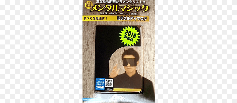 Miracle Blindfold, Advertisement, Poster, Book, Publication Png Image