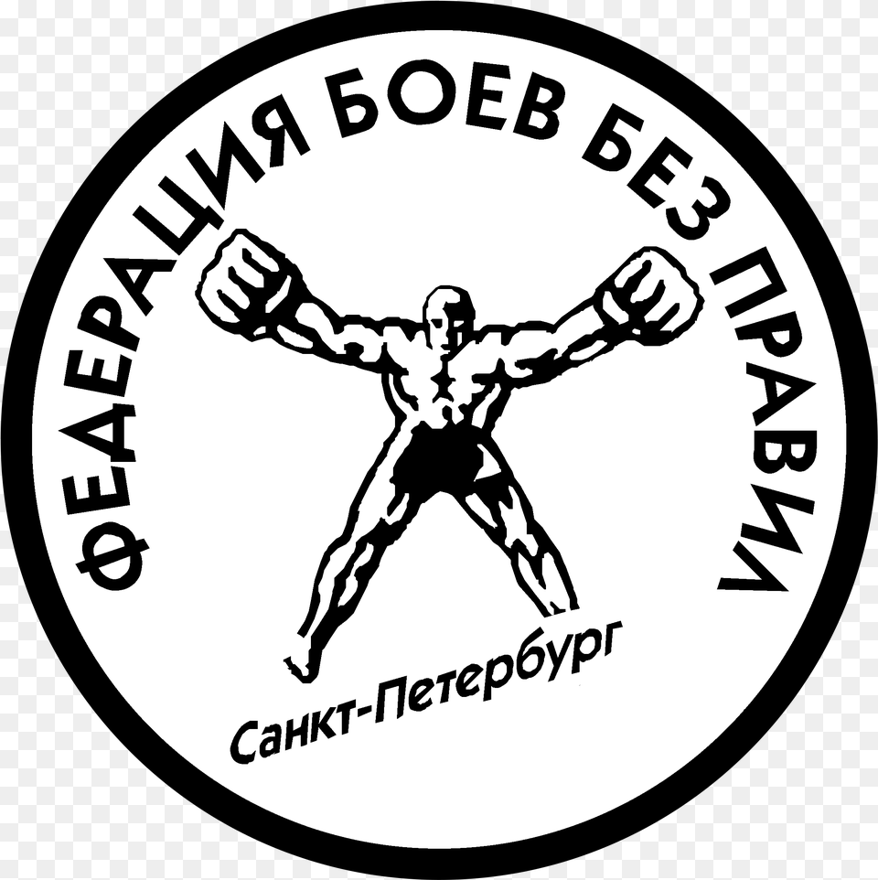 Mixfight Federation Logo Black And White Mixed Martial Arts, Adult, Male, Man, Person Free Png Download