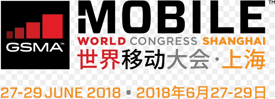 Mobile World Congress Shanghai Mobile World Congress Shanghai 2018, Logo, Text, First Aid Free Transparent Png