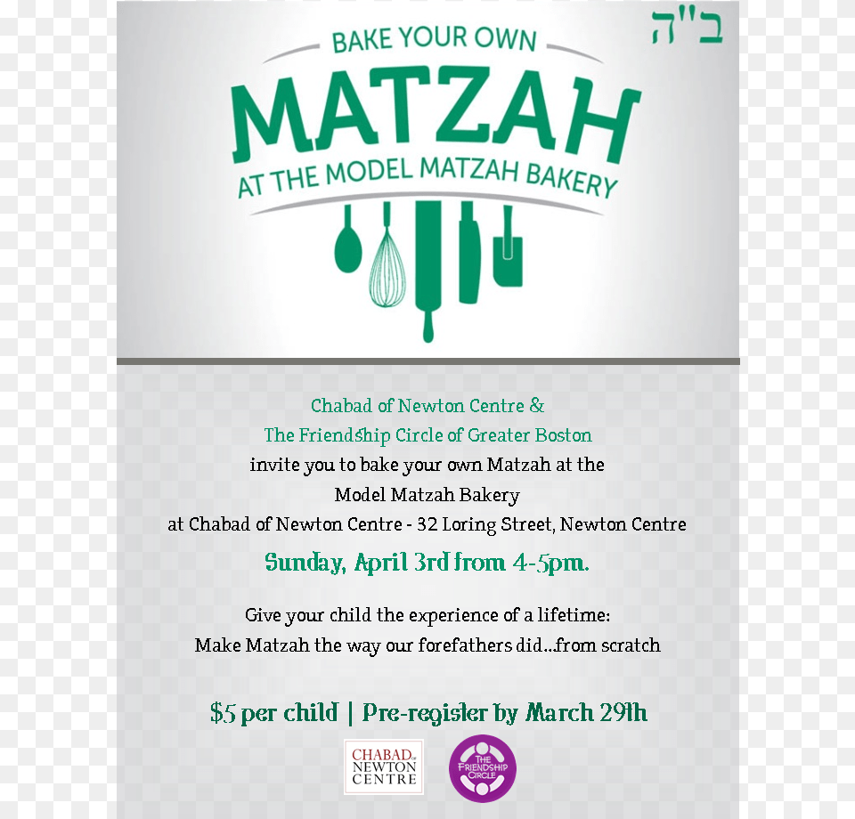 Model Matzah Bakery Chabad Of Newton Centre, Advertisement, Cutlery, Poster Png Image