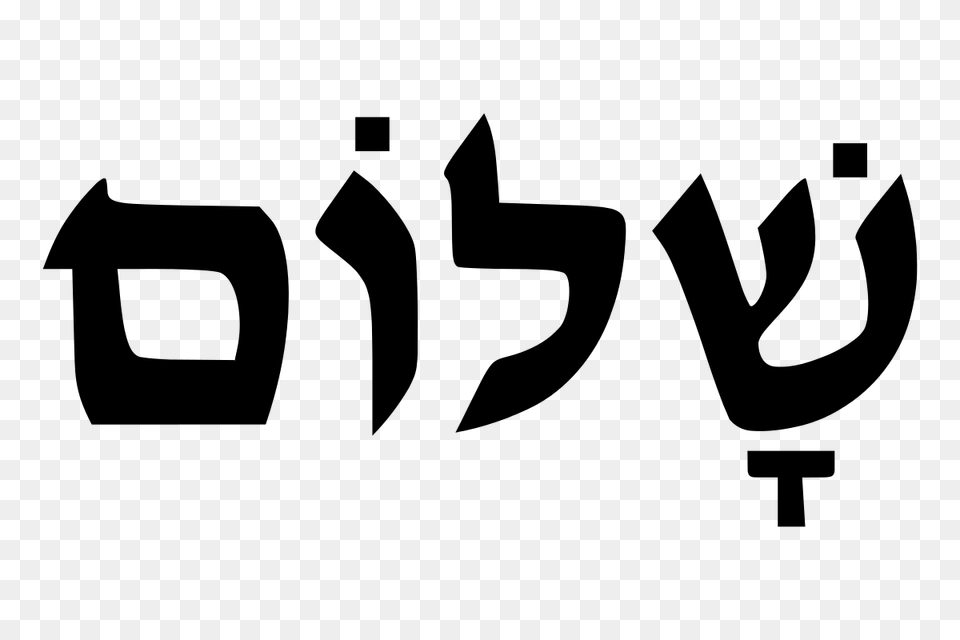Modern Hebrew, Gray Png