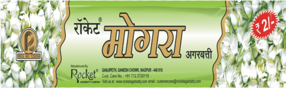 Mogra A Pouch Mogra Agarbatti Pouch, Herbal, Herbs, Plant, Vegetation Png
