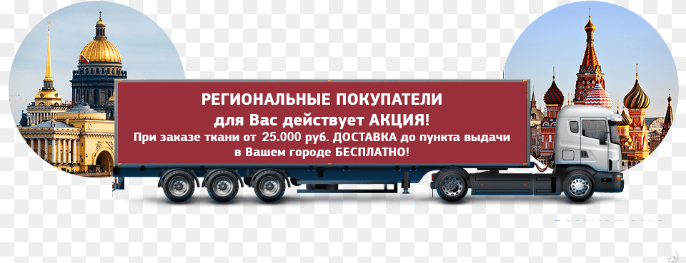 Monado Tex, Trailer Truck, Transportation, Truck, Vehicle Png Image