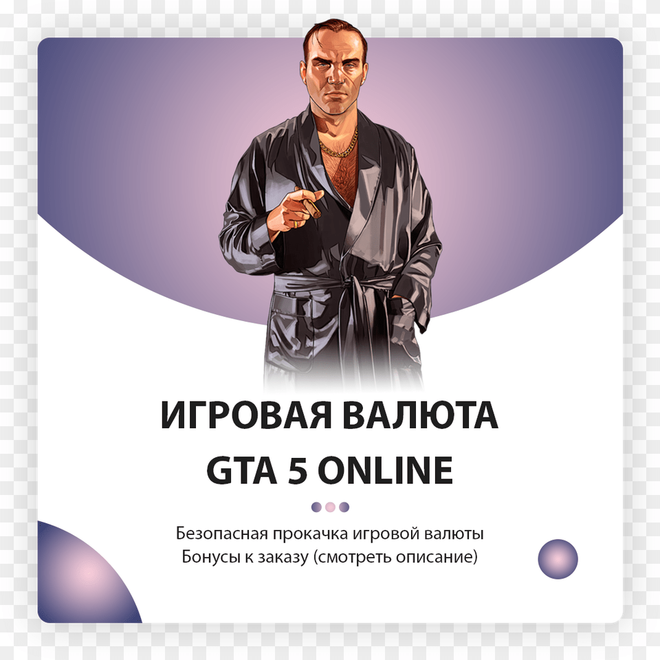 Money Gta 5 Online Cheap And Safe Gta Online Luxury, Poster, Advertisement, Clothing, Coat Free Png Download