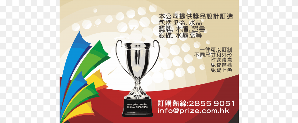 Motivate Yourself And Reach Your Goals Teach Yourself, Trophy Png Image
