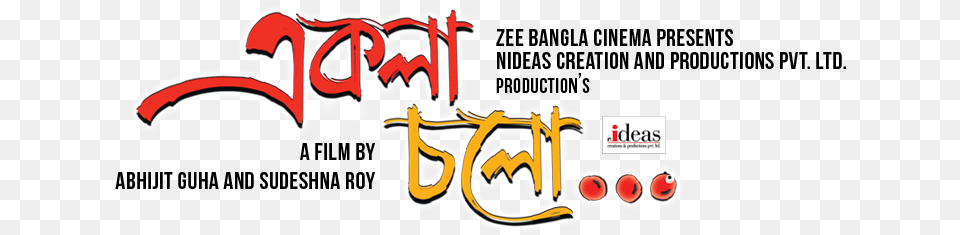 Moviename Bangla Text Logo, Sticker Png