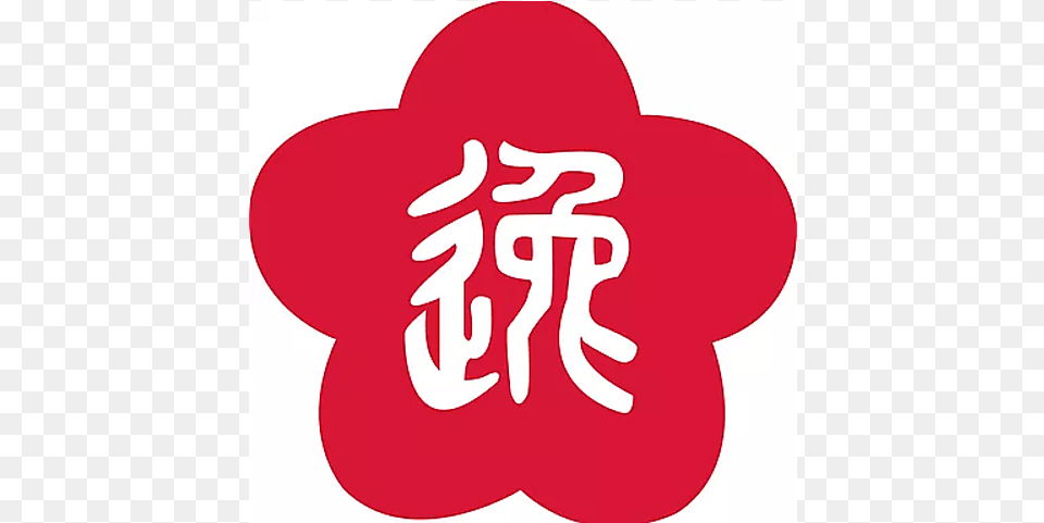 Moy Yat Ving Tsun Kung Fu Image Moy Yat Ving Tsun, Logo, Text Free Transparent Png