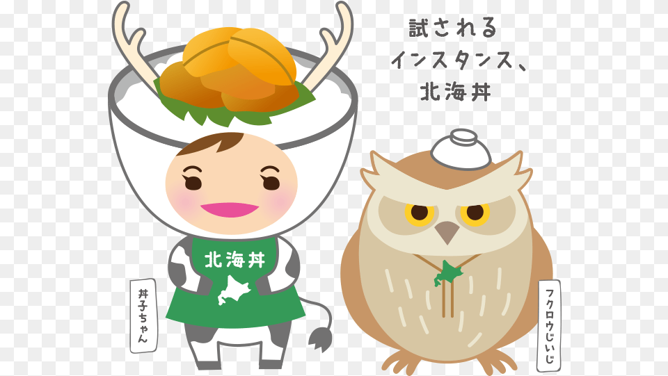 Mstdnhokkaidojp Hokkaido Mastodon Cartoon, Baby, Person, Cream, Dessert Free Png