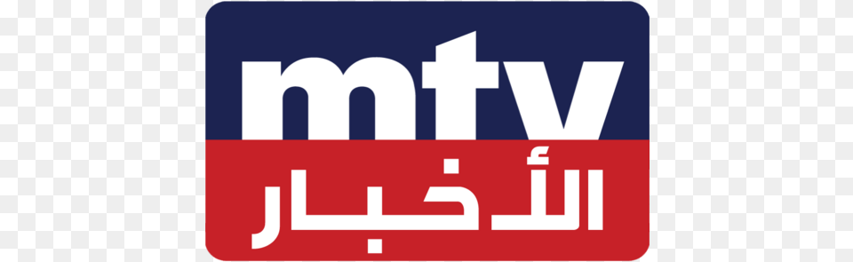 Mtv Lebanon, First Aid, Logo, Text, Sign Free Png Download