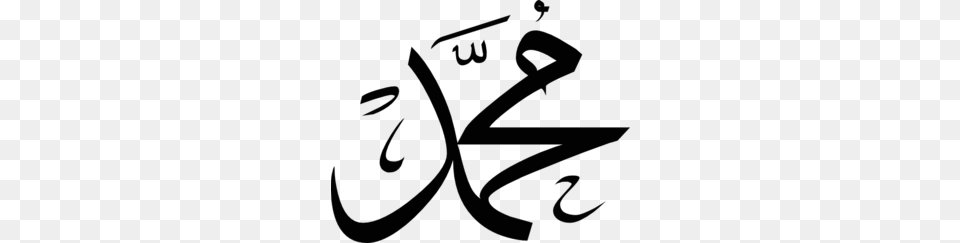 Muhammad Clip Art, Handwriting, Text, Symbol Free Transparent Png